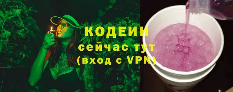 Кодеин напиток Lean (лин)  хочу наркоту  Жердевка 